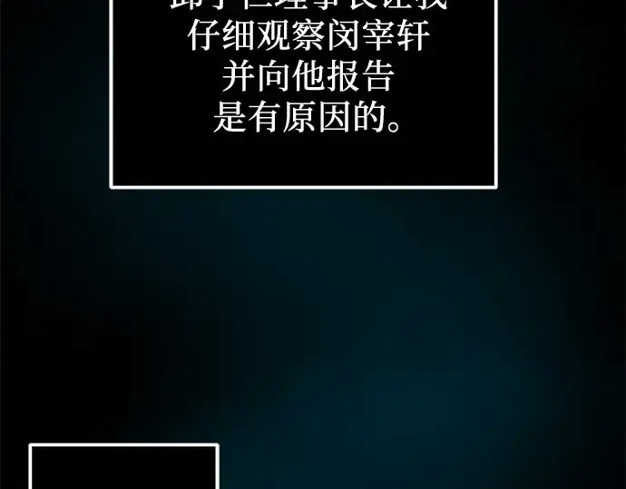 《入手神话级专属装备》第31话图132