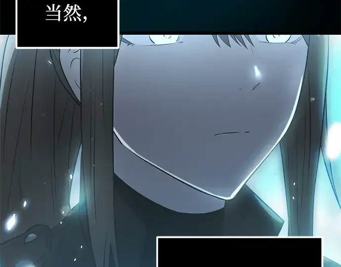 《入手神话级专属装备》第31话图133
