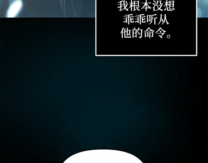 《入手神话级专属装备》第31话图134