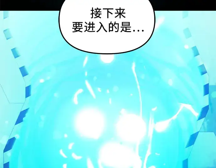 《入手神话级专属装备》第31话图135