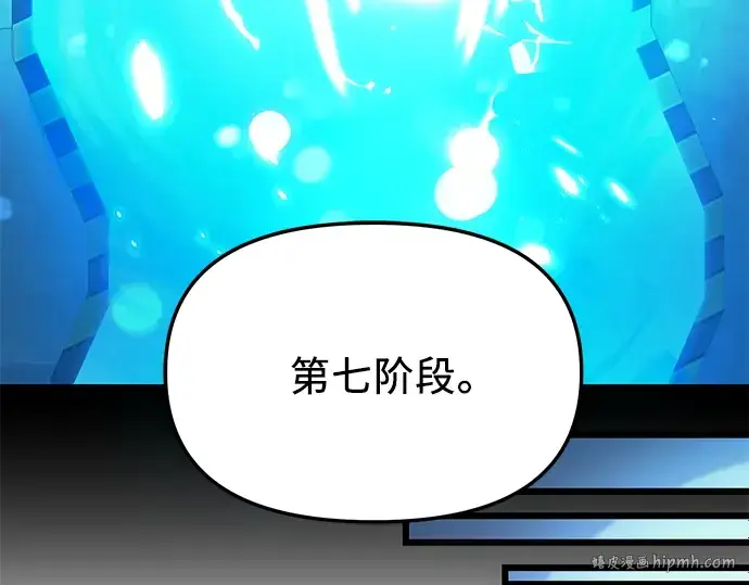 《入手神话级专属装备》第31话图136