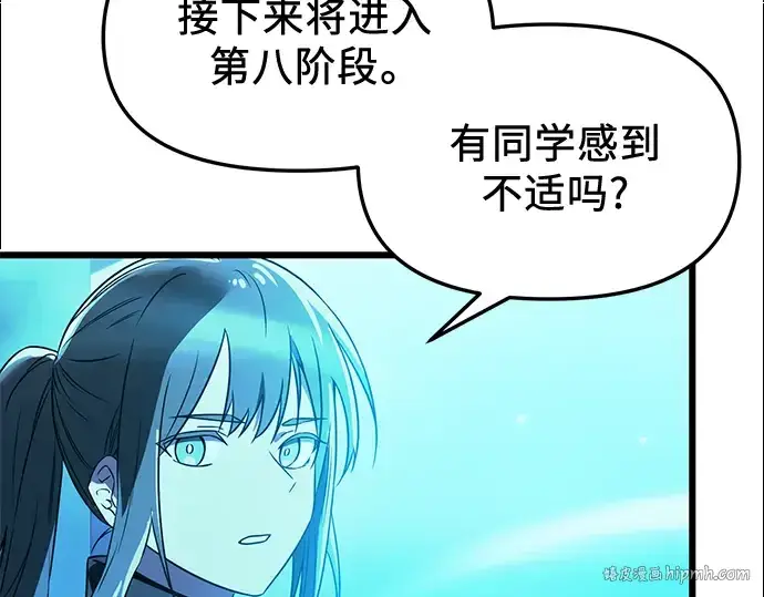 《入手神话级专属装备》第31话图144