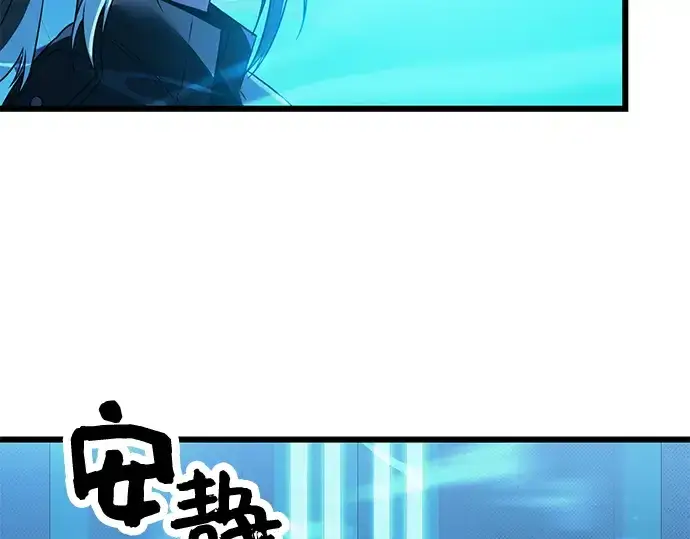 《入手神话级专属装备》第31话图145