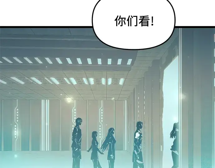 《入手神话级专属装备》第31话图150