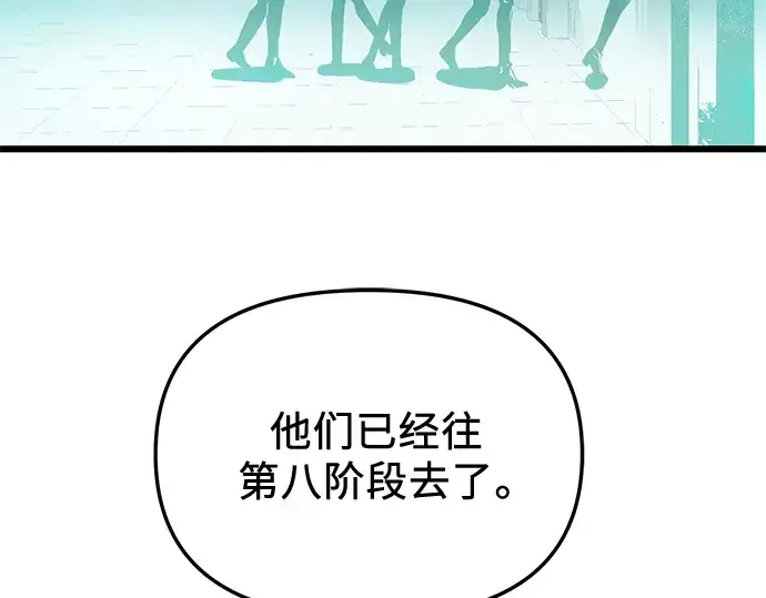 《入手神话级专属装备》第31话图151