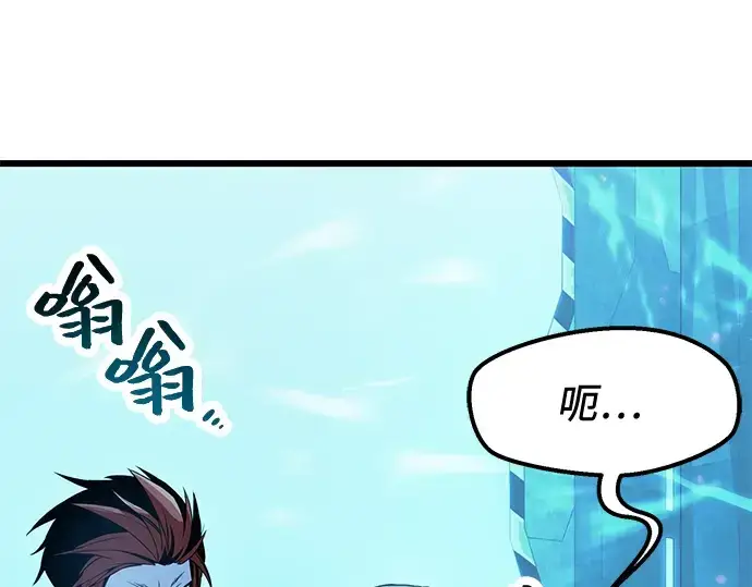 《入手神话级专属装备》第31话图154