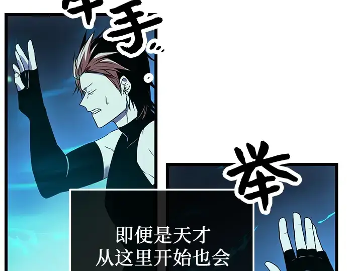 《入手神话级专属装备》第31话图161