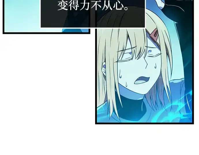 《入手神话级专属装备》第31话图162