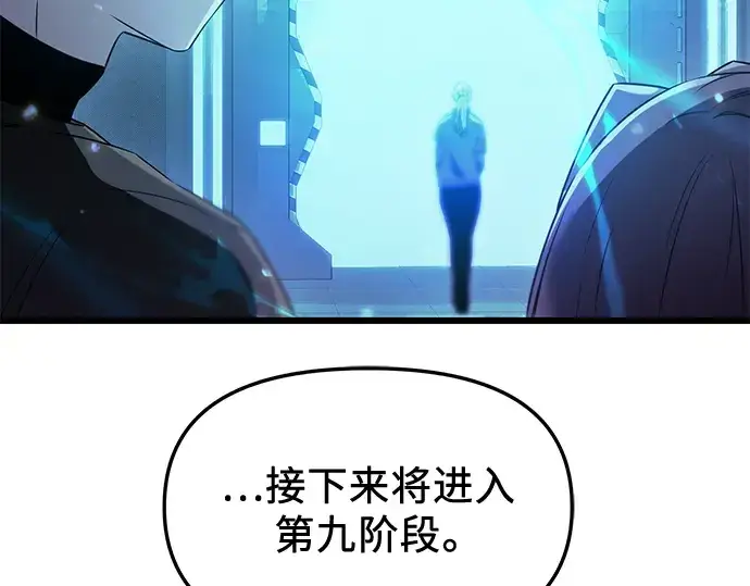 《入手神话级专属装备》第31话图166