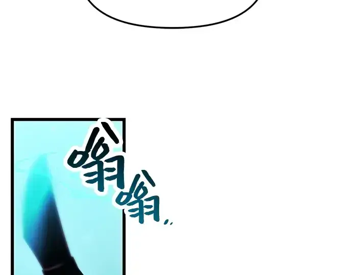 《入手神话级专属装备》第31话图167