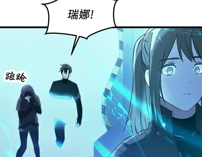 《入手神话级专属装备》第31话图170