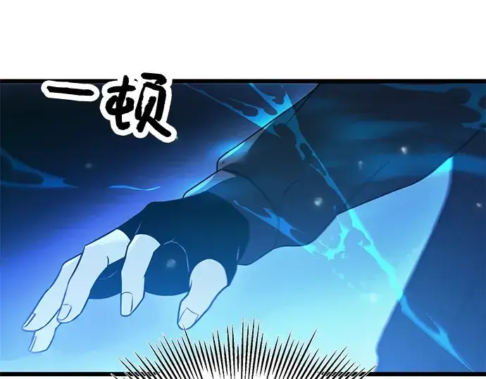 《入手神话级专属装备》第31话图173