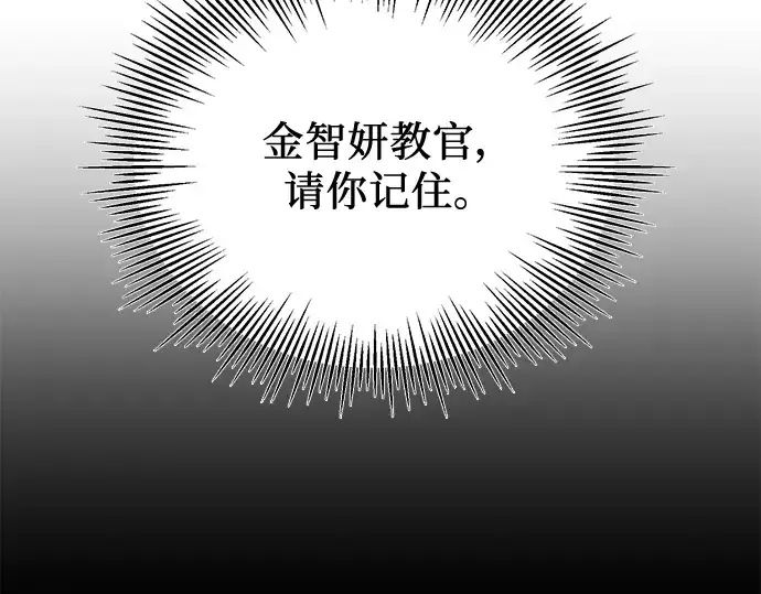 《入手神话级专属装备》第31话图174