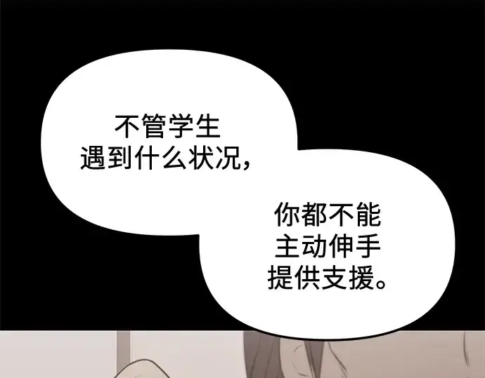 《入手神话级专属装备》第31话图175