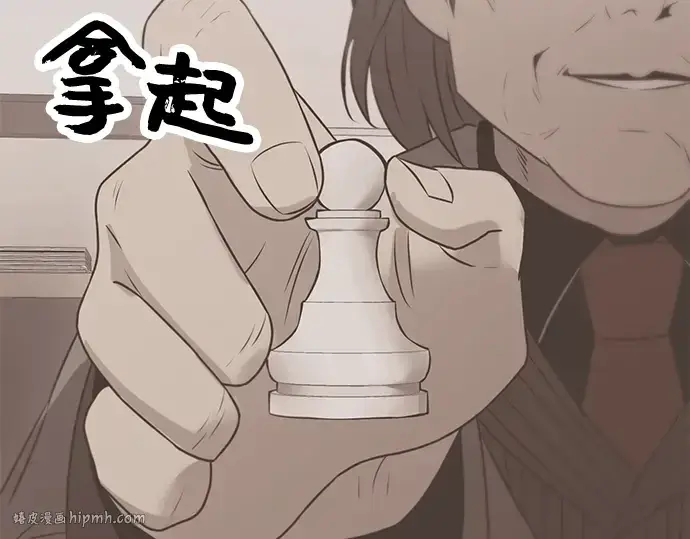 《入手神话级专属装备》第31话图176