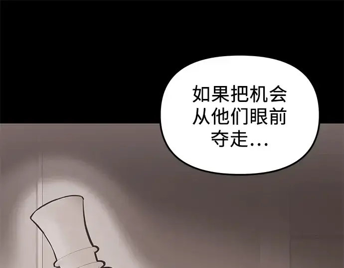 《入手神话级专属装备》第31话图180