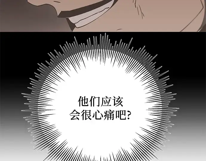《入手神话级专属装备》第31话图183