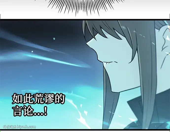 《入手神话级专属装备》第31话图184