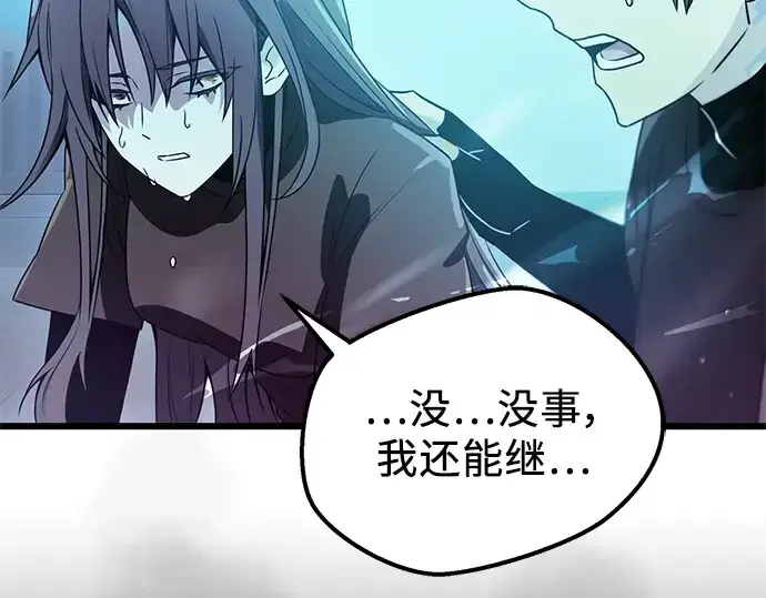 《入手神话级专属装备》第31话图186