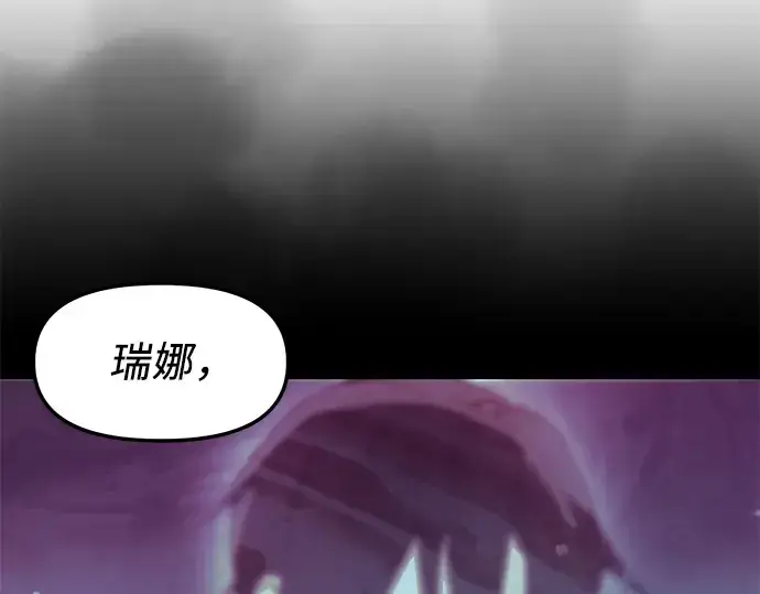《入手神话级专属装备》第31话图187