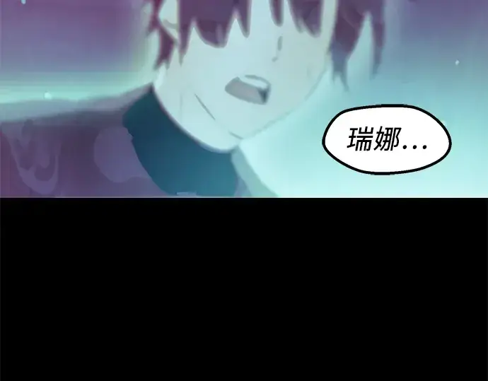 《入手神话级专属装备》第31话图188