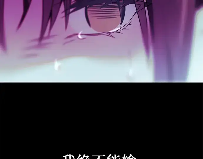 《入手神话级专属装备》第31话图190