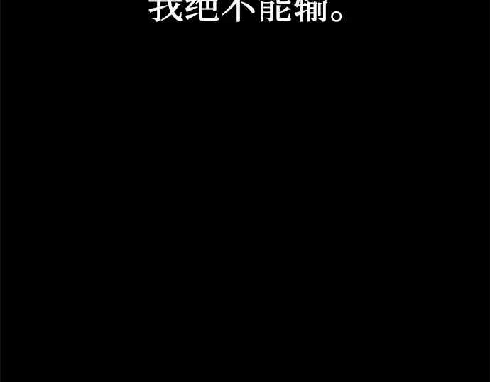 《入手神话级专属装备》第31话图191