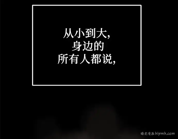 《入手神话级专属装备》第31话图192