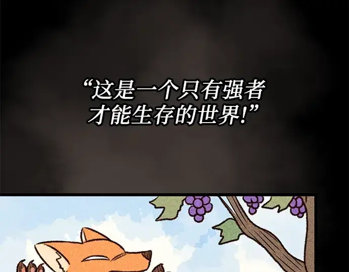 《入手神话级专属装备》第31话图193