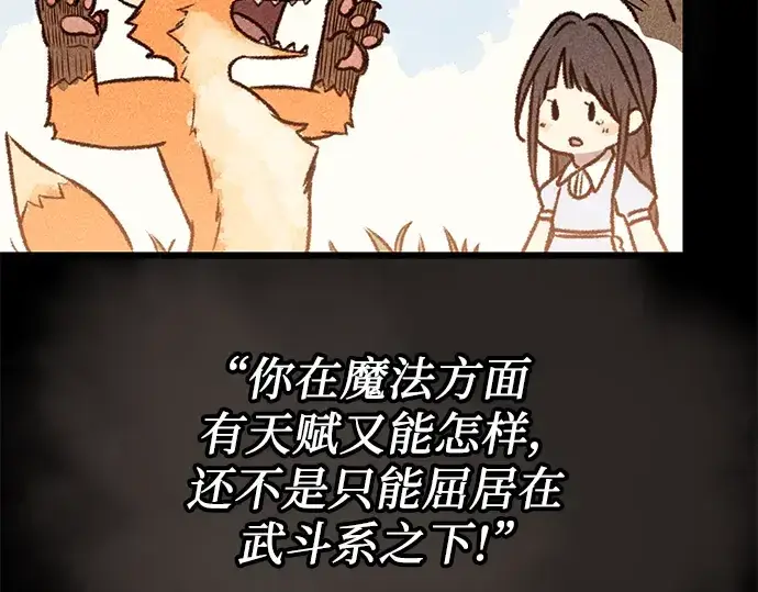 《入手神话级专属装备》第31话图194