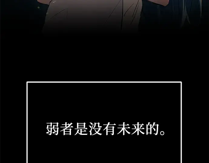 《入手神话级专属装备》第31话图199