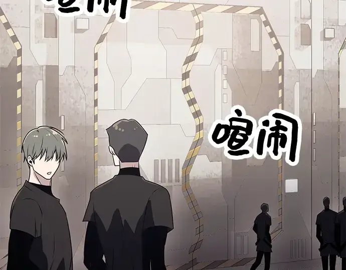 《入手神话级专属装备》第31话图20