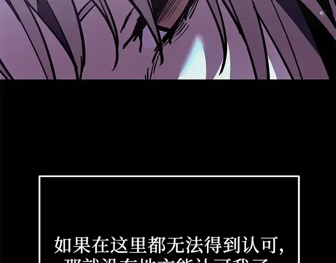 《入手神话级专属装备》第31话图201