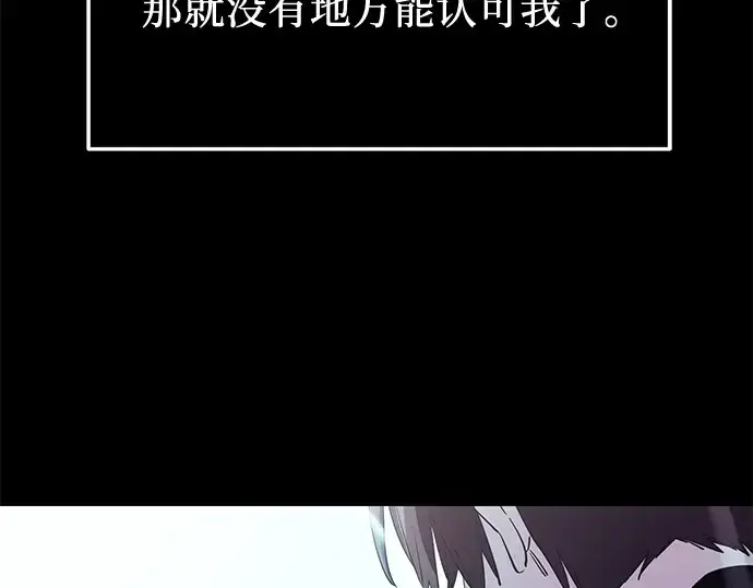 《入手神话级专属装备》第31话图202