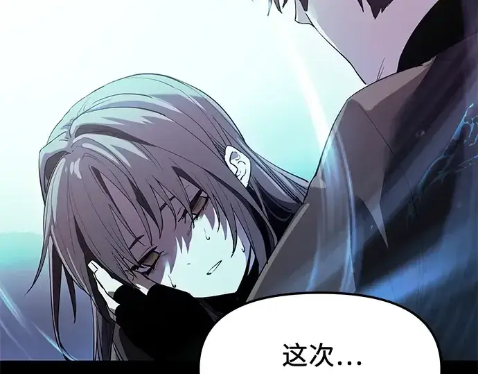 《入手神话级专属装备》第31话图203