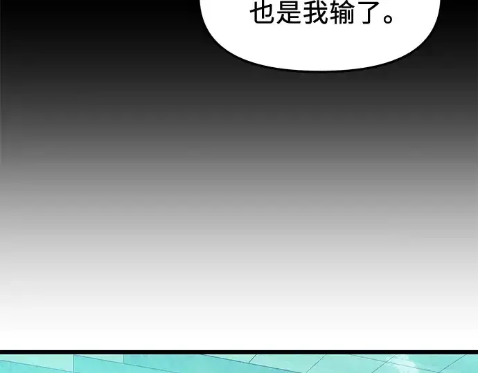 《入手神话级专属装备》第31话图204