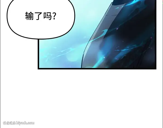 《入手神话级专属装备》第31话图208
