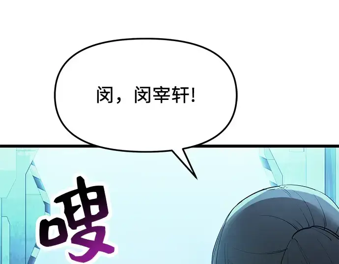 《入手神话级专属装备》第31话图209
