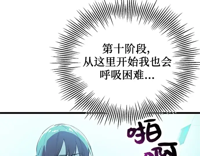《入手神话级专属装备》第31话图211