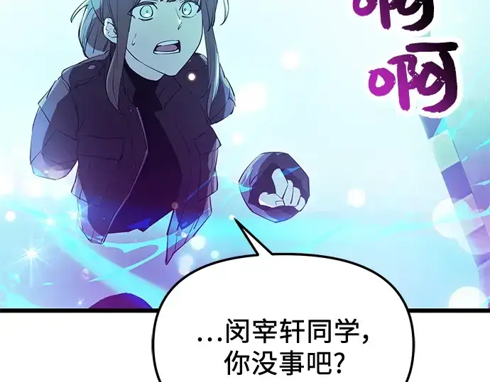 《入手神话级专属装备》第31话图212