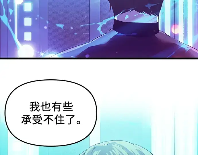 《入手神话级专属装备》第31话图214