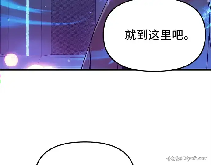 《入手神话级专属装备》第31话图216