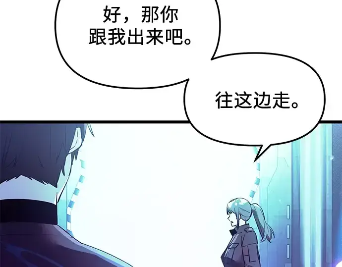 《入手神话级专属装备》第31话图217