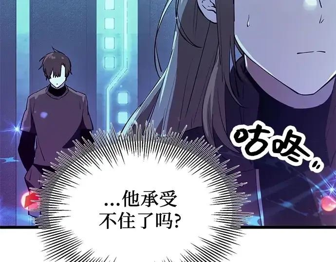 《入手神话级专属装备》第31话图219