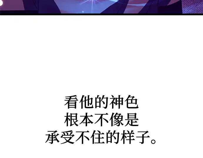 《入手神话级专属装备》第31话图222