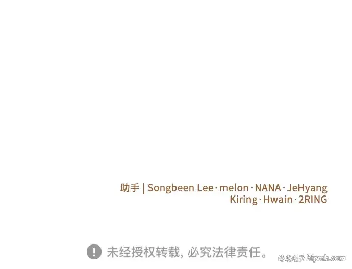 《入手神话级专属装备》第31话图223
