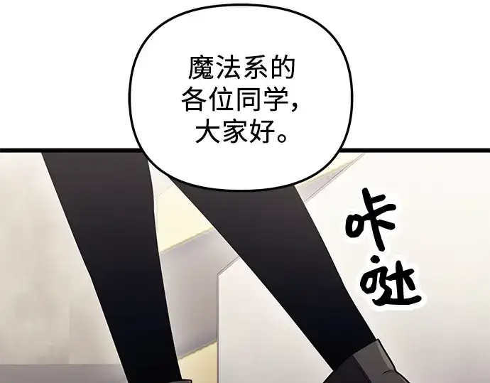 《入手神话级专属装备》第31话图23