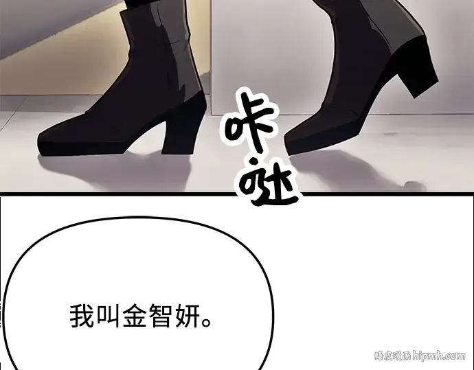 《入手神话级专属装备》第31话图24