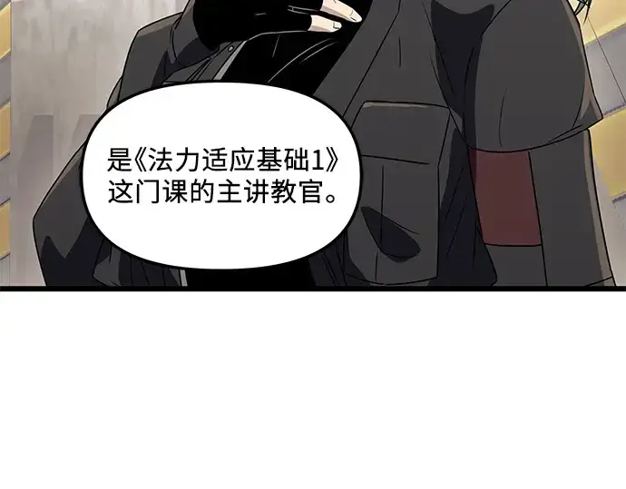 《入手神话级专属装备》第31话图26