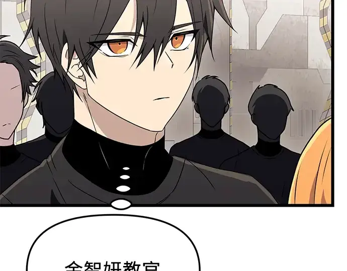 《入手神话级专属装备》第31话图28
